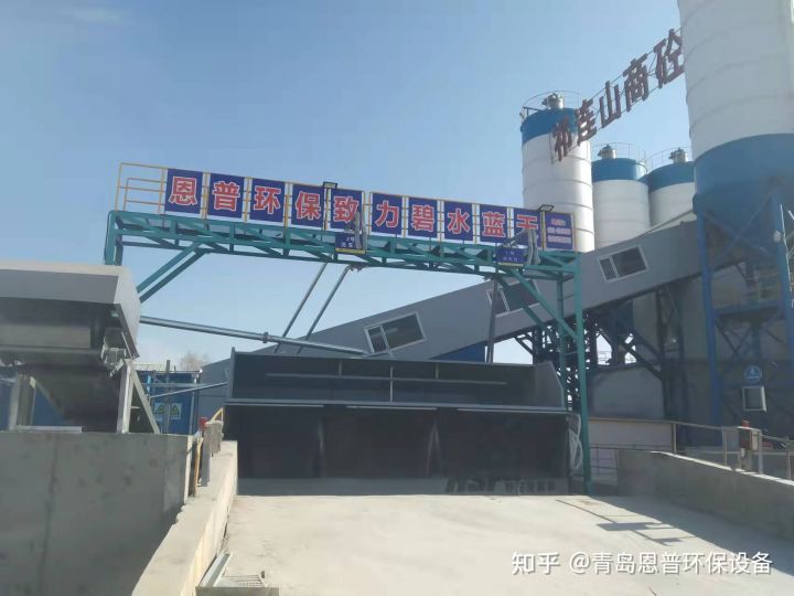 甘肃省武威祁连山搅拌站配套恩普砂石分离机,也叫湿混凝土分离机【工程案例】(图2) 甘肃省武威祁连山搅拌站配套恩普砂石分离机,也叫湿混凝土分离机【工程案例】(图2)