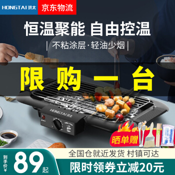 2020无烟烤炉购买攻略(图7)