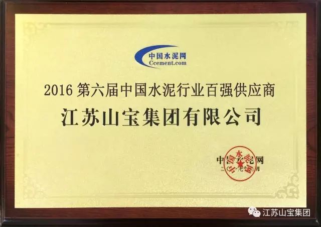 江苏山宝集团：湖北鑫九龙钙业有限公司、山东易拓新材料有限公司、南京工业大学领导莅临考察指导！(图42)