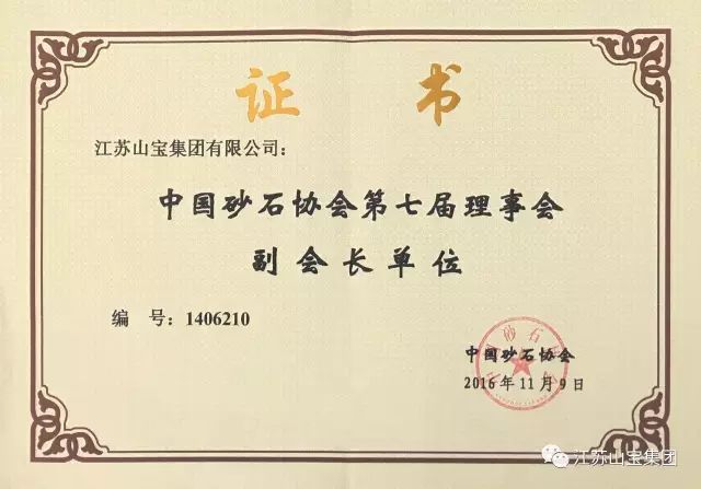 江苏山宝集团：湖北鑫九龙钙业有限公司、山东易拓新材料有限公司、南京工业大学领导莅临考察指导！(图41)