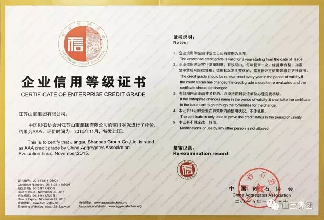 江苏山宝集团：湖北鑫九龙钙业有限公司、山东易拓新材料有限公司、南京工业大学领导莅临考察指导！(图47)