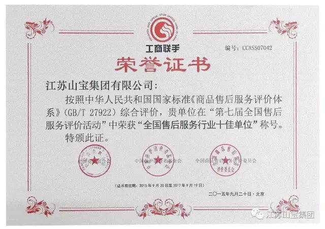 江苏山宝集团：湖北鑫九龙钙业有限公司、山东易拓新材料有限公司、南京工业大学领导莅临考察指导！(图45)