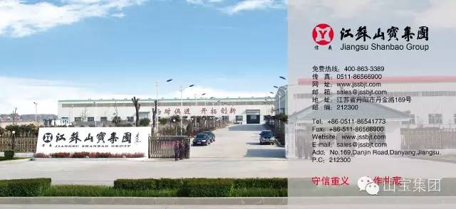 江苏山宝集团：湖北鑫九龙钙业有限公司、山东易拓新材料有限公司、南京工业大学领导莅临考察指导！(图52)