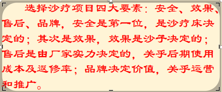 沙疗的真假分辨及价格、优劣对比(图3)