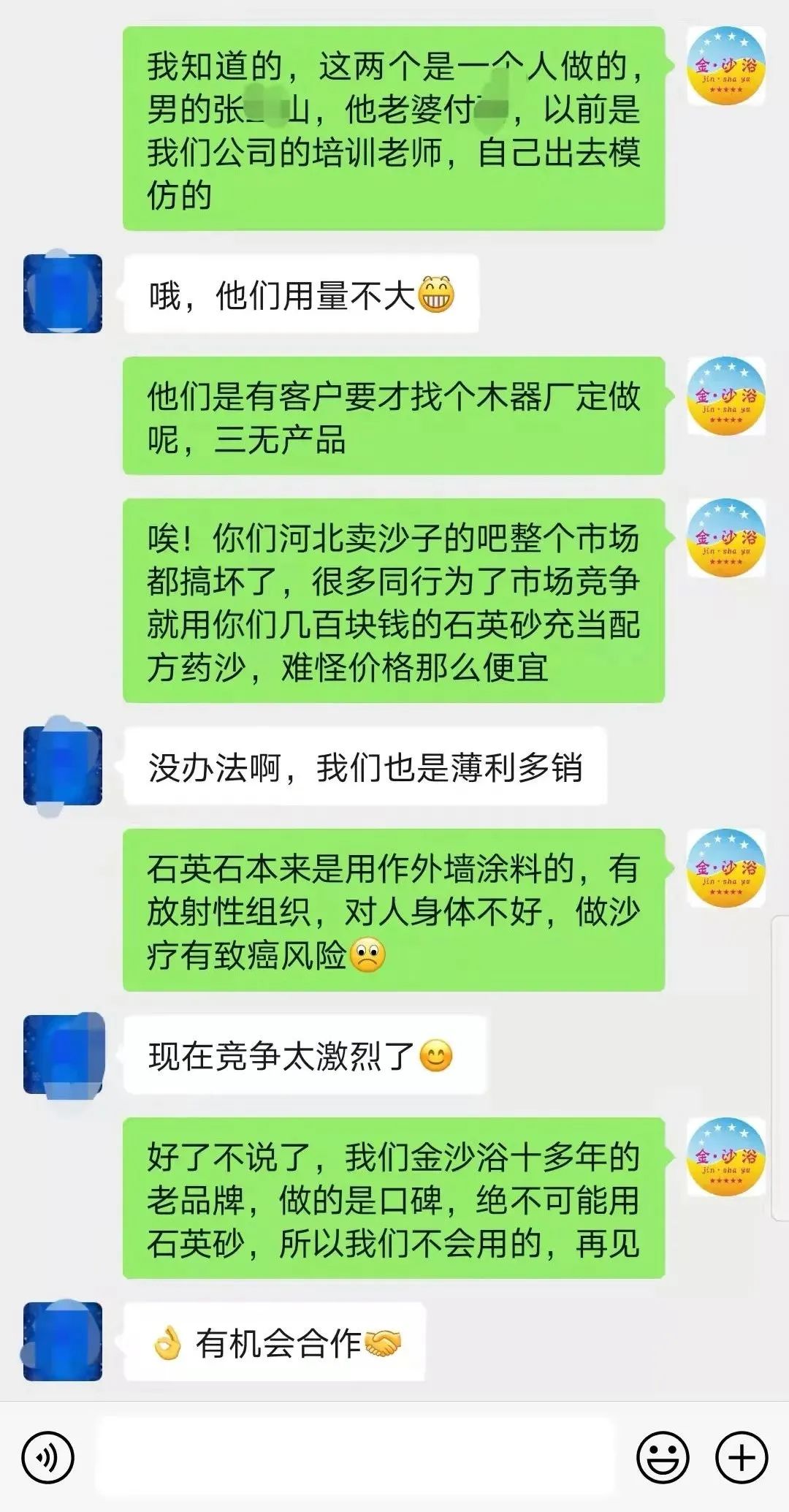 沙疗的真假分辨及价格、优劣对比(图22)