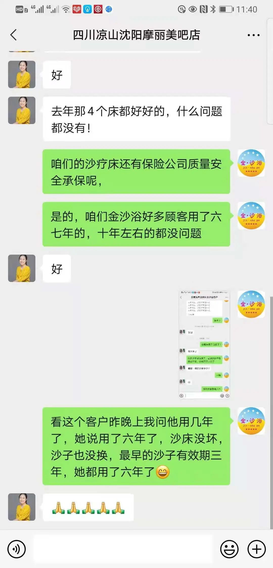 沙疗的真假分辨及价格、优劣对比(图32)