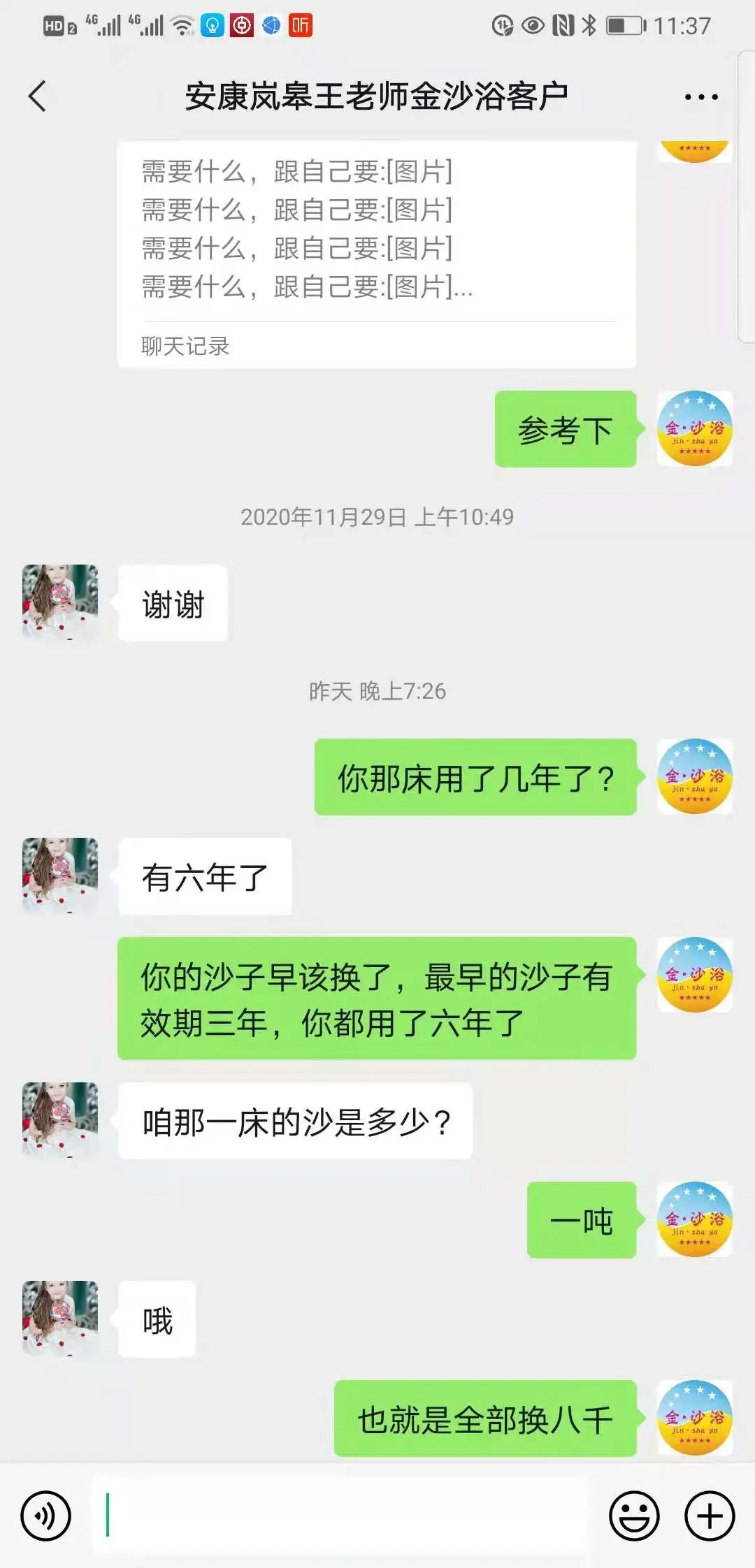 沙疗的真假分辨及价格、优劣对比(图35)