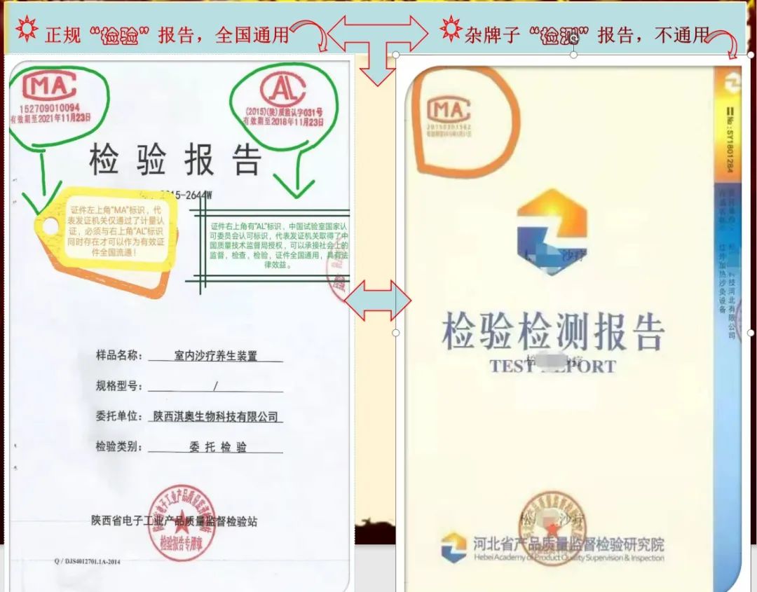 沙疗的真假分辨及价格、优劣对比(图51)