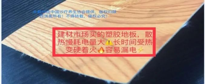 沙疗的真假分辨及价格、优劣对比(图96)