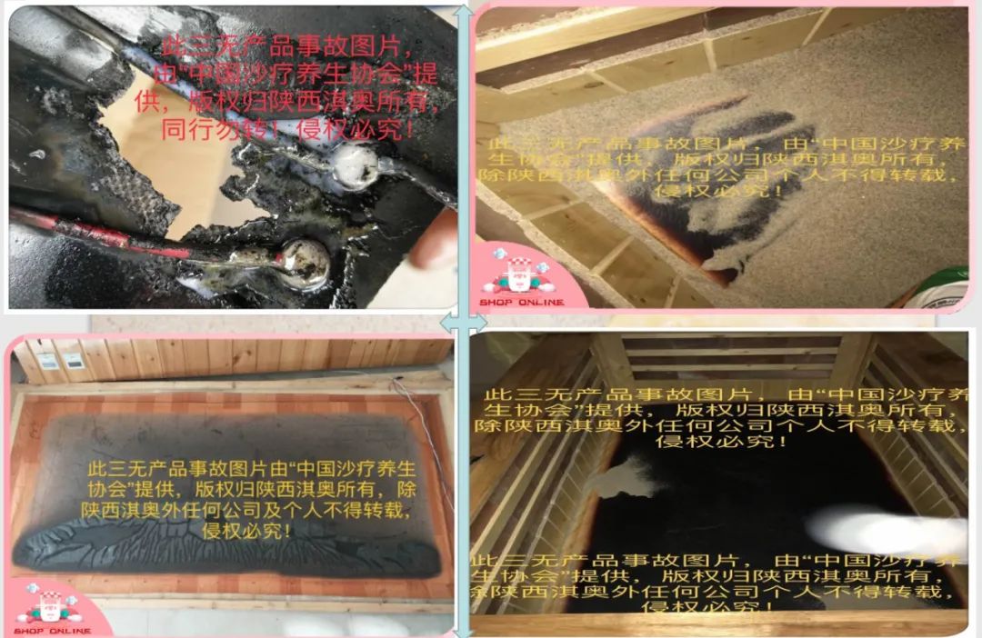 沙疗的真假分辨及价格、优劣对比(图97)