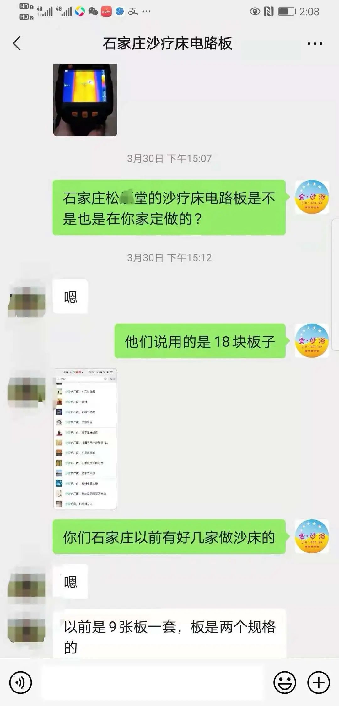 沙疗的真假分辨及价格、优劣对比(图108)