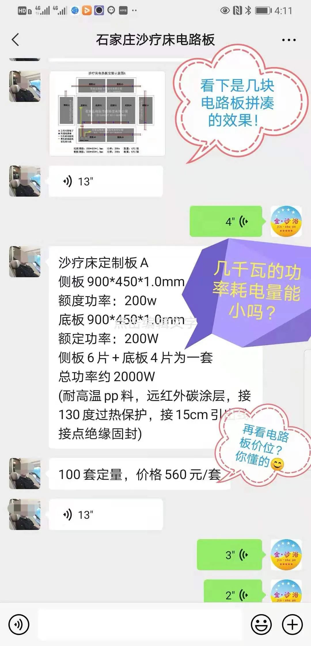 沙疗的真假分辨及价格、优劣对比(图107)