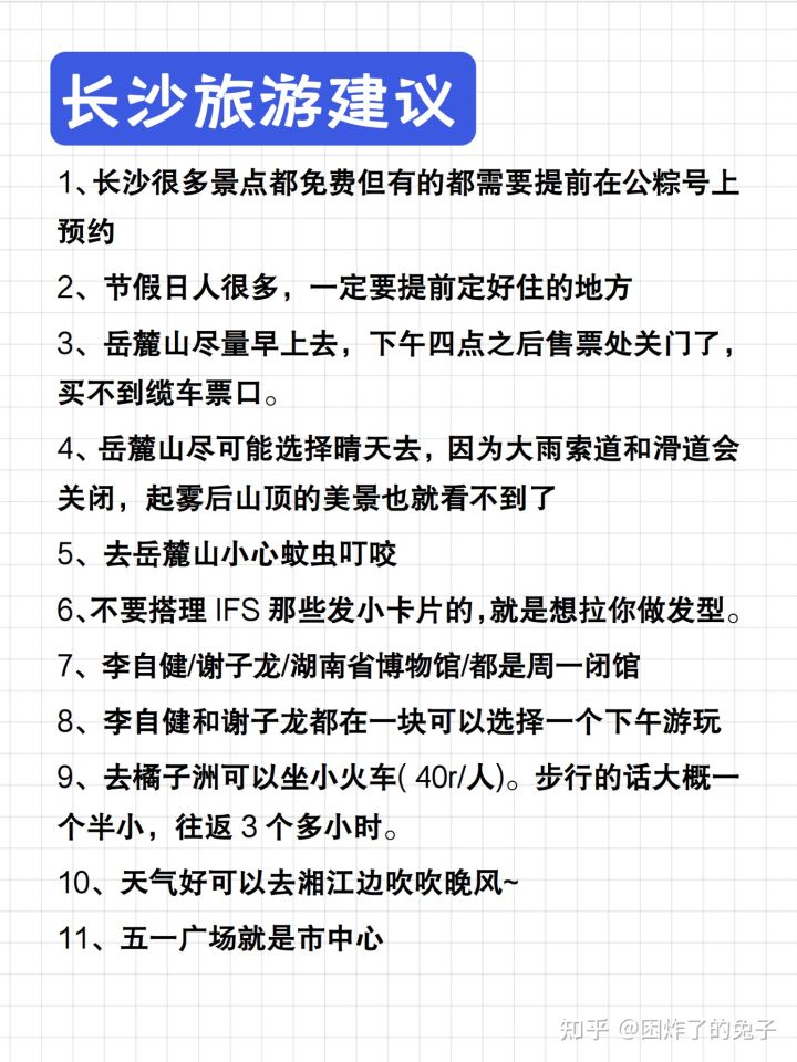 去了长沙6次以后(图7) 去了长沙6次以后(图7)