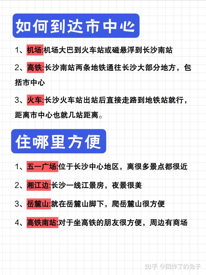 去了长沙6次以后(图3) 去了长沙6次以后(图3)