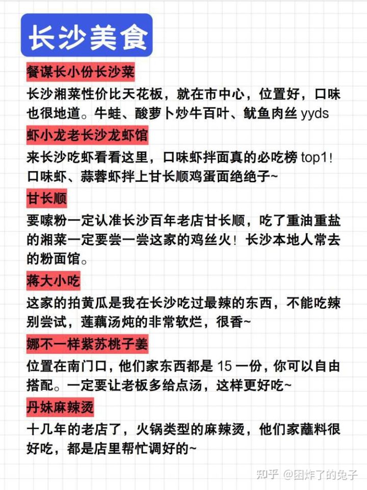 去了长沙6次以后(图6) 去了长沙6次以后(图6)