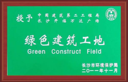 长沙环保工地洗轮机有效解决工程车辆上道污染(图1) 长沙环保工地洗轮机有效解决工程车辆上道污染(图1)