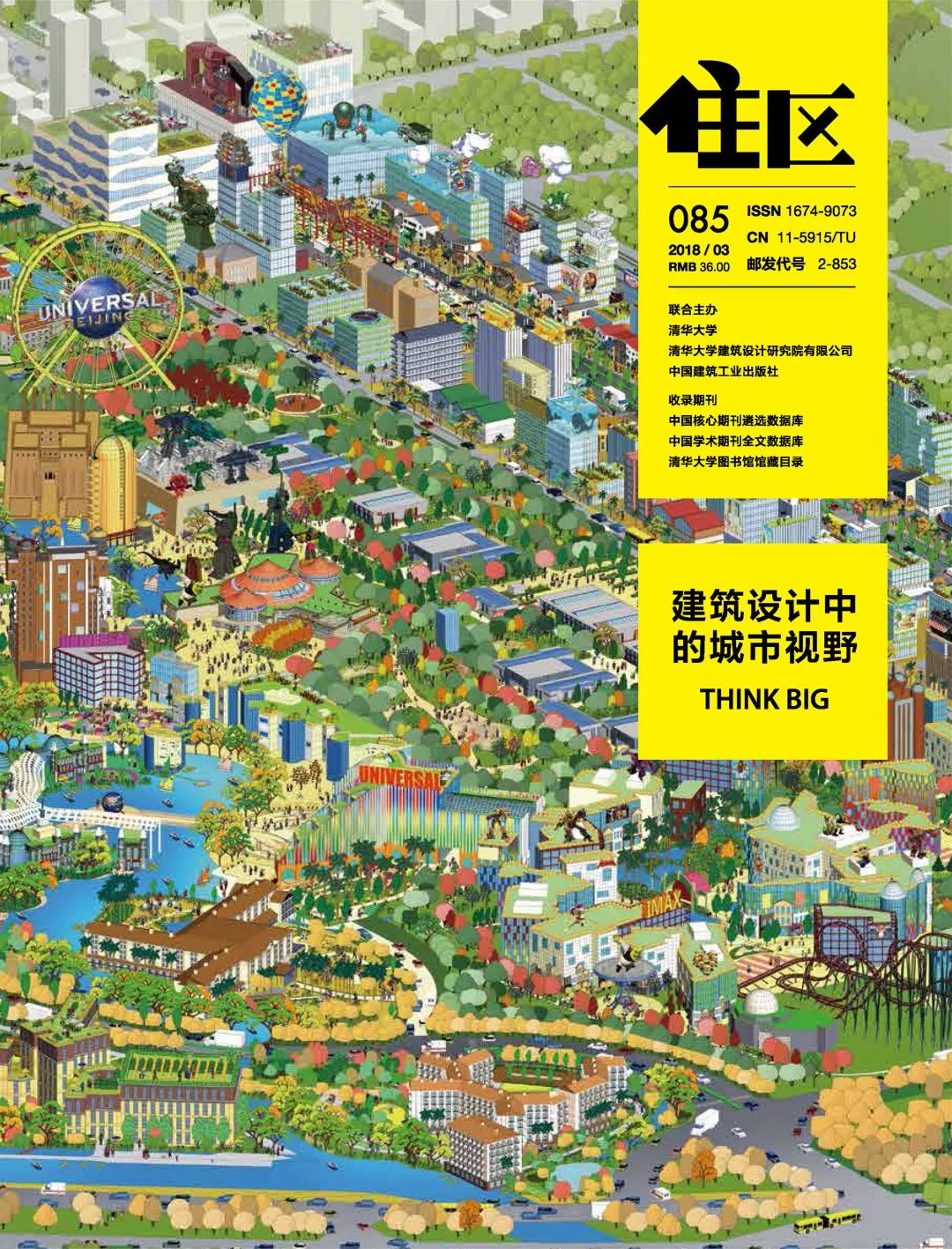 DC学术丨“锌锌”向荣，城市双修视角下后工业景观公园设计—以第七届“艾景奖”银奖作品长沙锌厂工业遗产公园改造设计为例丨杨帆等(图27)