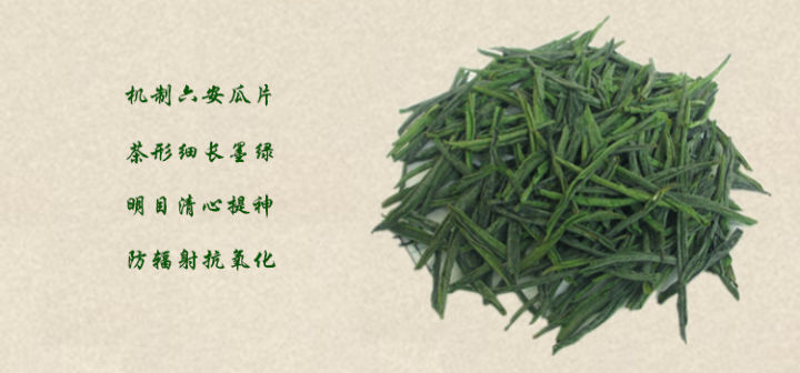 买六安瓜片新茶要注意些什么(图3) 买六安瓜片新茶要注意些什么(图3)