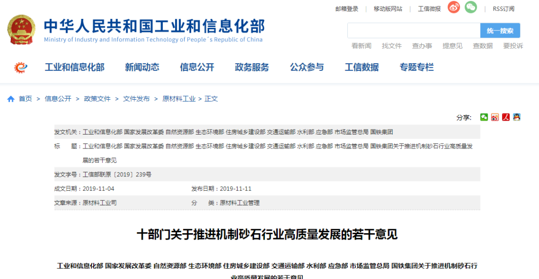 机制砂时代稳步推进隆中重工强势助阵(图4)