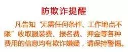 平邑今日最新招聘信息（10-26）(图2)