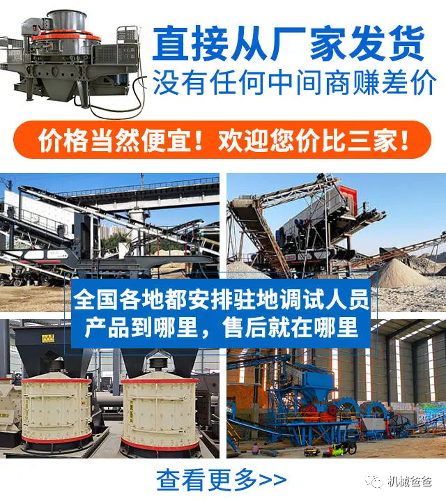 制砂机成套设备价格，小型制砂机成套设备厂(图5)