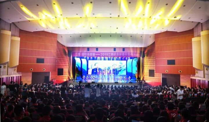 美丽中国•我是行动者“江西,因你美丽”——2019江西纪念环境日宣传活动盛大开幕(图1) 美丽中国•我是行动者“江西,因你美丽”——2019江西纪念环境日宣传活动盛大开幕(图1)