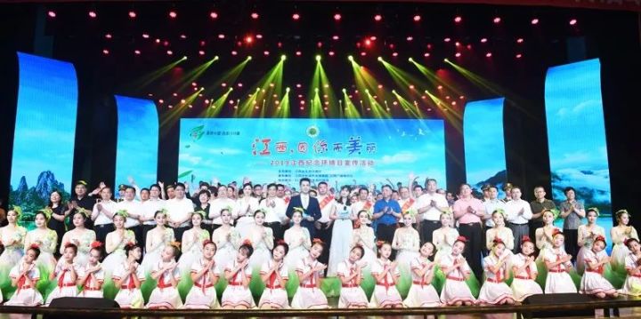 美丽中国•我是行动者“江西,因你美丽”——2019江西纪念环境日宣传活动盛大开幕(图12) 美丽中国•我是行动者“江西,因你美丽”——2019江西纪念环境日宣传活动盛大开幕(图12)