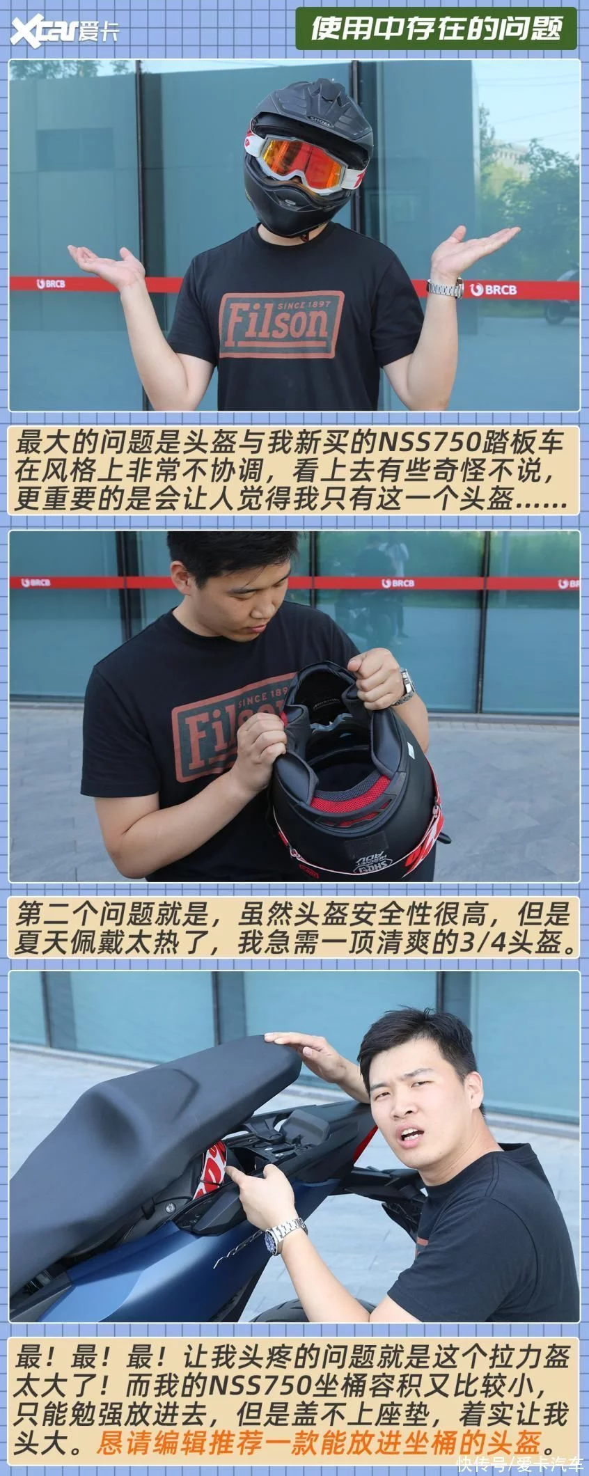 「爱卡荐摩师」第2期顶级踏板玩家怎么选装备?(图6) 「爱卡荐摩师」第2期顶级踏板玩家怎么选装备?(图6)