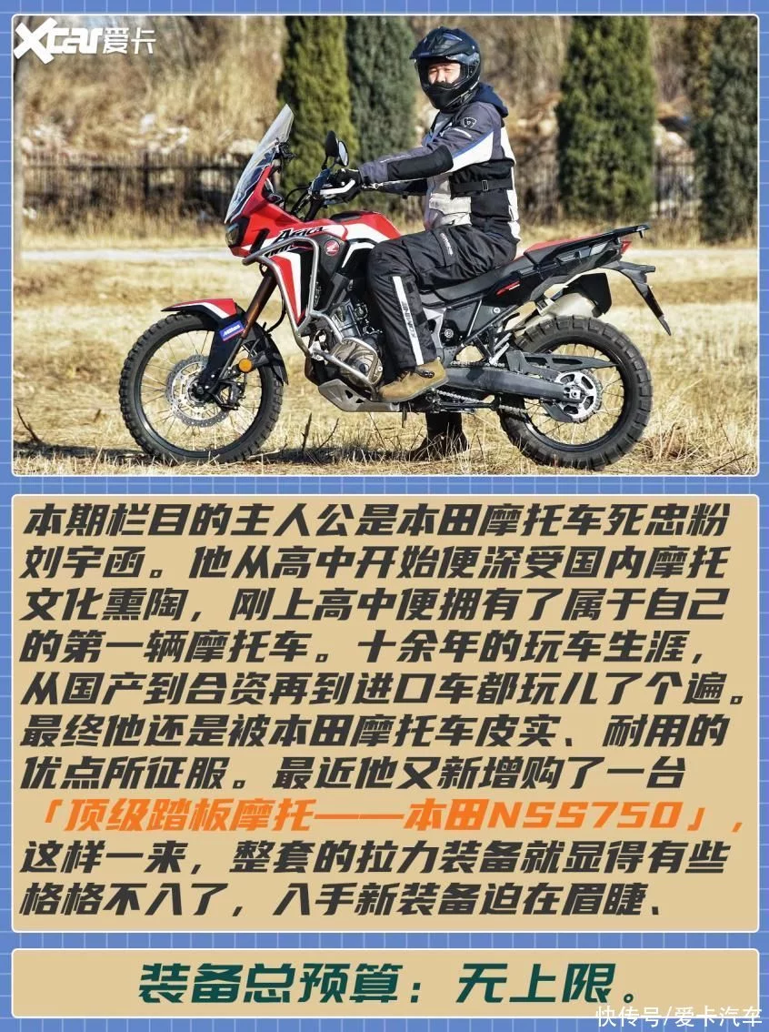「爱卡荐摩师」第2期顶级踏板玩家怎么选装备?(图3) 「爱卡荐摩师」第2期顶级踏板玩家怎么选装备?(图3)