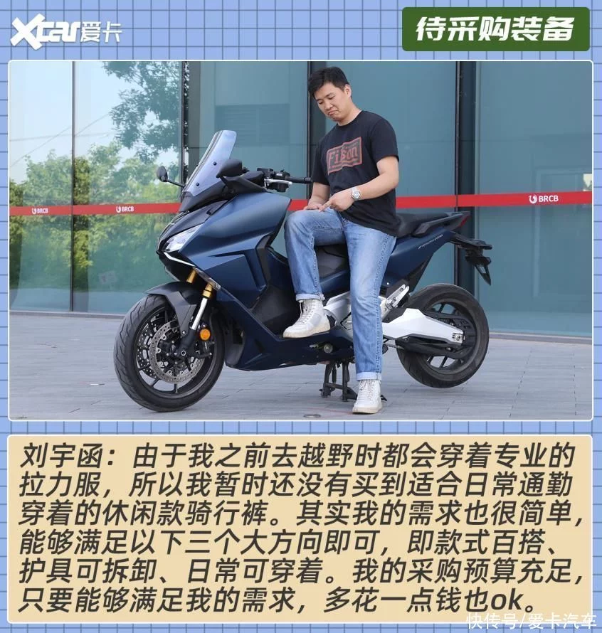 「爱卡荐摩师」第2期顶级踏板玩家怎么选装备?(图11) 「爱卡荐摩师」第2期顶级踏板玩家怎么选装备?(图11)