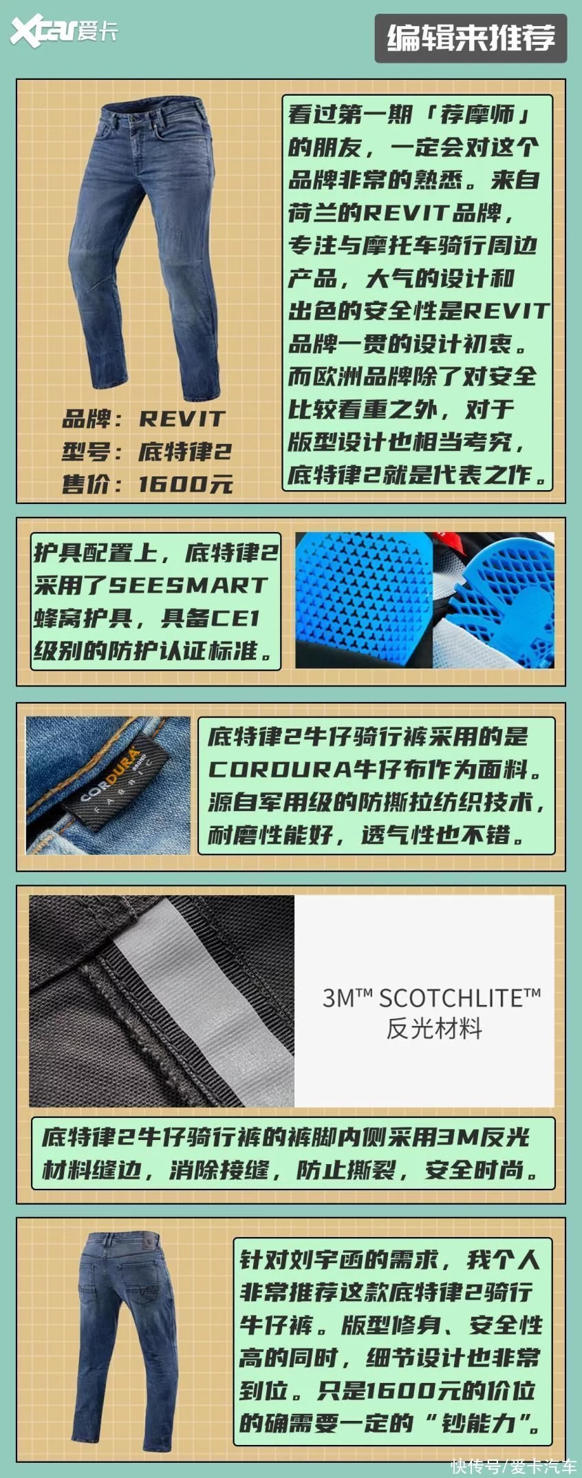 「爱卡荐摩师」第2期顶级踏板玩家怎么选装备?(图13) 「爱卡荐摩师」第2期顶级踏板玩家怎么选装备?(图13)