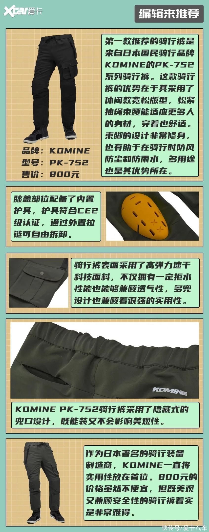 「爱卡荐摩师」第2期顶级踏板玩家怎么选装备?(图12) 「爱卡荐摩师」第2期顶级踏板玩家怎么选装备?(图12)