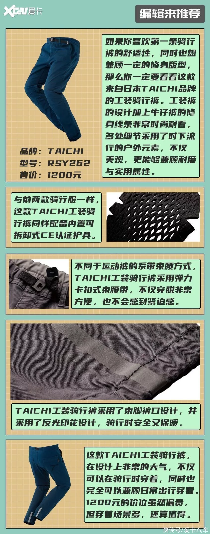 「爱卡荐摩师」第2期顶级踏板玩家怎么选装备?(图14) 「爱卡荐摩师」第2期顶级踏板玩家怎么选装备?(图14)