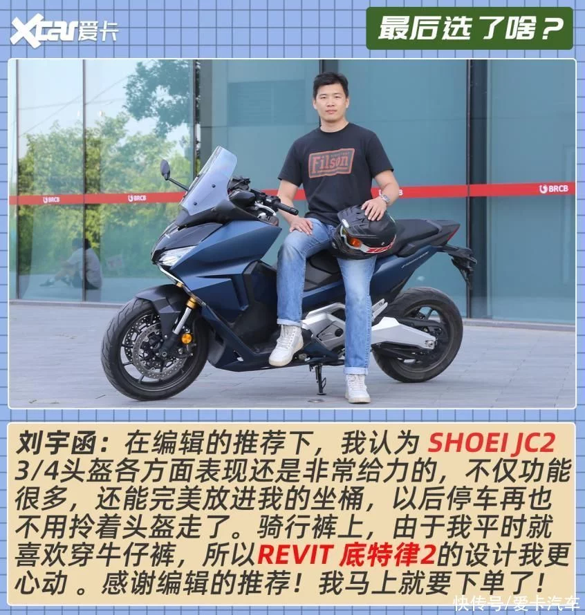 「爱卡荐摩师」第2期顶级踏板玩家怎么选装备?(图15) 「爱卡荐摩师」第2期顶级踏板玩家怎么选装备?(图15)