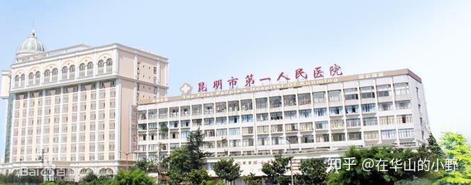 云南地区眼科医院大排名,老昆明人都知道的看眼睛攻略(图7) 云南地区眼科医院大排名,老昆明人都知道的看眼睛攻略(图7)