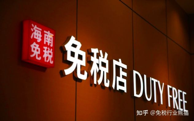 海南各大免税店的对比,如果你准备去海南购物,请一定要看‼️‼️(图1) 海南各大免税店的对比,如果你准备去海南购物,请一定要看‼️‼️(图1)