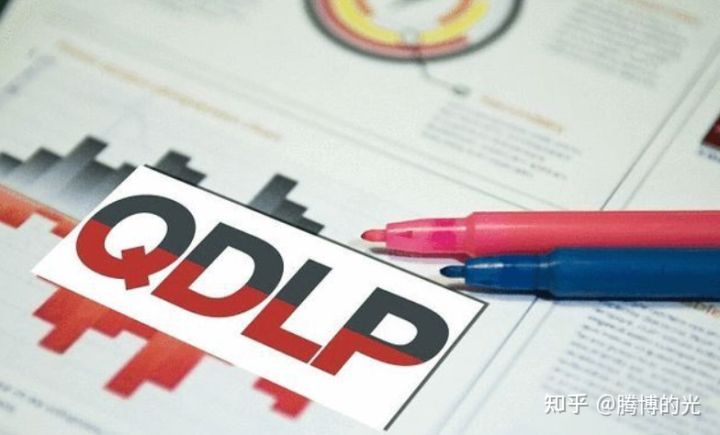 2021年海南QDLP设立流程全面解读(附海南QDLP投资范围)(图1) 2021年海南QDLP设立流程全面解读(附海南QDLP投资范围)(图1)
