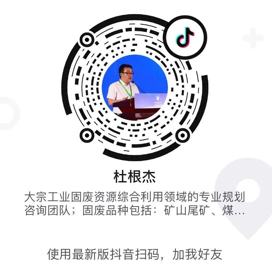 瑞图生态将在海南省建立铁尾矿项目，预计投产后年收入约2.8亿元(图21)