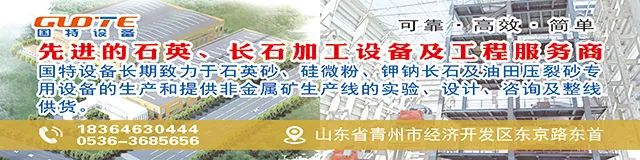 整形石英砂在树脂砂中的应用(图11)