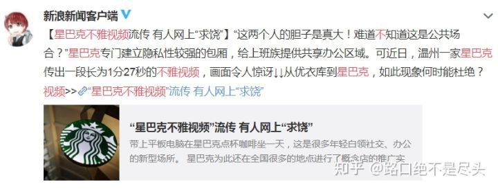 温州星巴克上演精彩一幕,不雅行为被“现场直播”:别把不要脸,当成性解放!(图2) 温州星巴克上演精彩一幕,不雅行为被“现场直播”:别把不要脸,当成性解放!(图2)