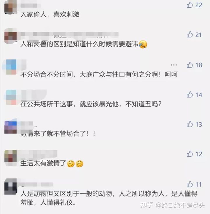 温州星巴克上演精彩一幕,不雅行为被“现场直播”:别把不要脸,当成性解放!(图3) 温州星巴克上演精彩一幕,不雅行为被“现场直播”:别把不要脸,当成性解放!(图3)