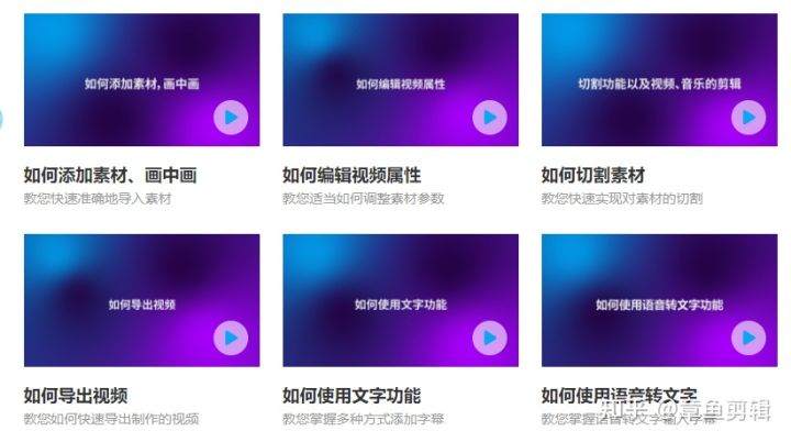 学生党适合的10款视频剪辑软件!(图3) 学生党适合的10款视频剪辑软件!(图3)