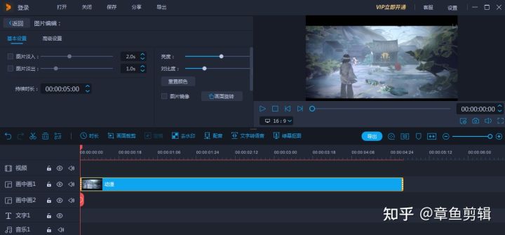 学生党适合的10款视频剪辑软件!(图7) 学生党适合的10款视频剪辑软件!(图7)