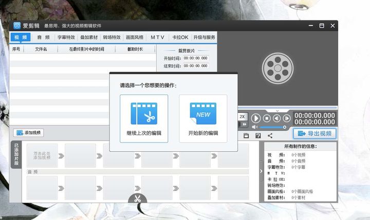 学生党适合的10款视频剪辑软件!(图17) 学生党适合的10款视频剪辑软件!(图17)