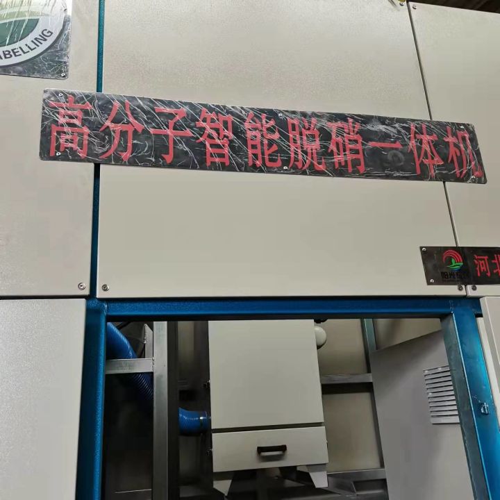 山东济南高分子脱硝环保设备厂家(图1) 山东济南高分子脱硝环保设备厂家(图1)