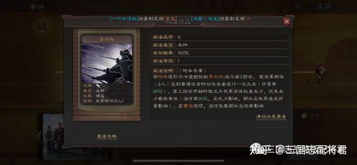 三国志战略版青州兵加强,开荒T0新神技,稳定奶三四千!(图2) 三国志战略版青州兵加强,开荒T0新神技,稳定奶三四千!(图2)