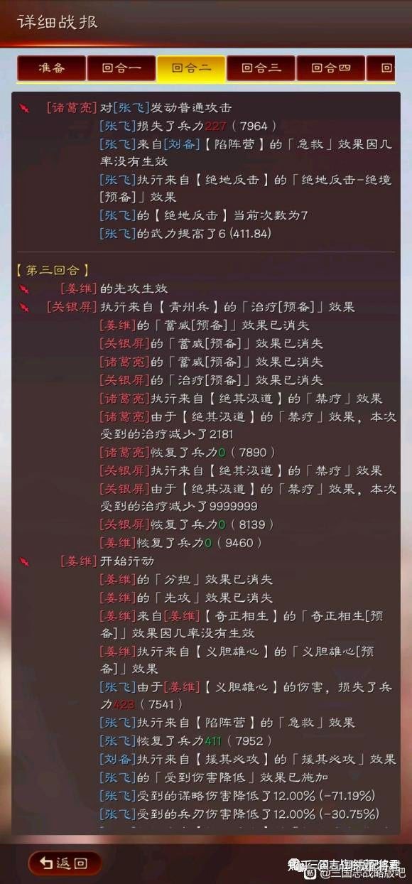 三国志战略版青州兵加强,开荒T0新神技,稳定奶三四千!(图5) 三国志战略版青州兵加强,开荒T0新神技,稳定奶三四千!(图5)