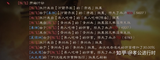 三国志战略版:青州兵专题攻略(图3) 三国志战略版:青州兵专题攻略(图3)