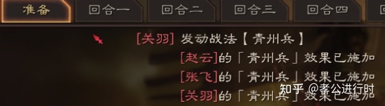 三国志战略版:青州兵专题攻略(图2) 三国志战略版:青州兵专题攻略(图2)