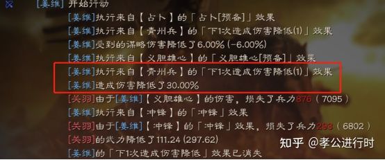 三国志战略版:青州兵专题攻略(图5) 三国志战略版:青州兵专题攻略(图5)